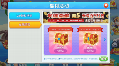 天辰棋牌官网版