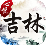 心悦吉林麻将苹果版