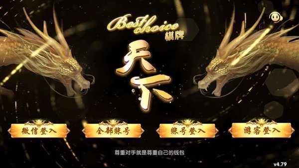 天下棋牌95至尊官网8236版