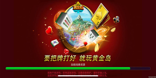 黄金岛棋牌官网版