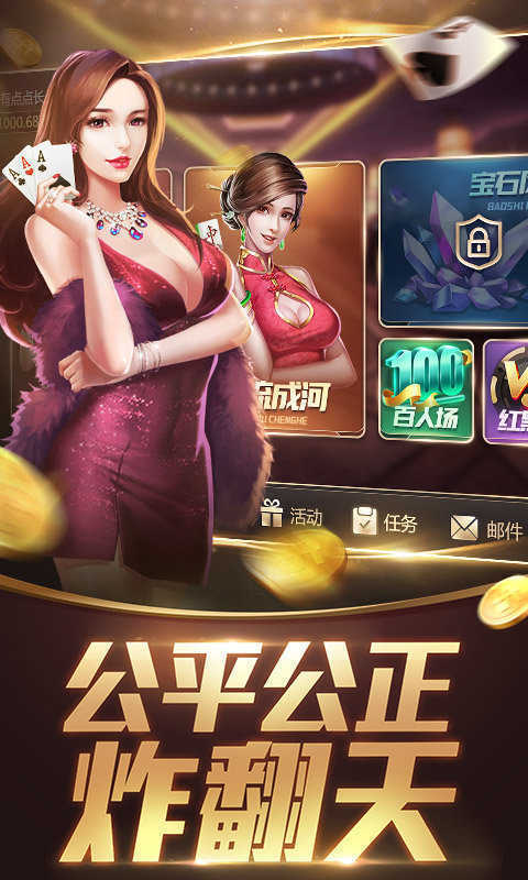 天天德州手游下载免费版