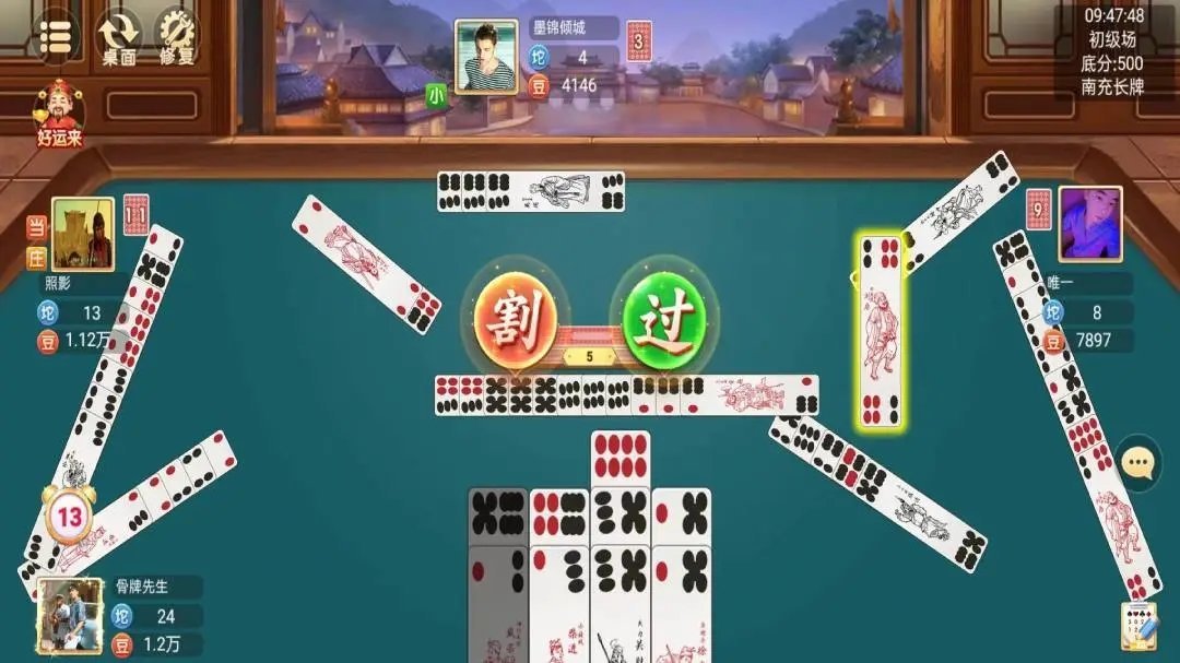 点点四川长牌手机版免费