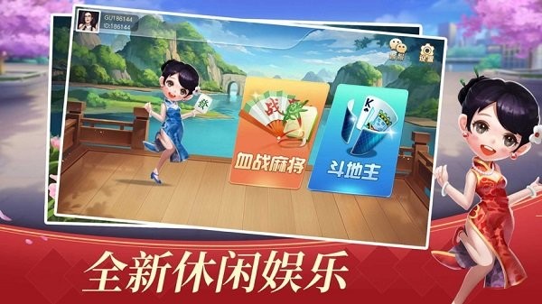 友乐广西麻将手机版