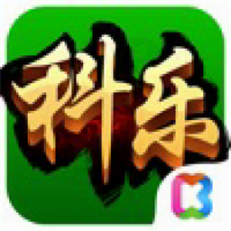 科乐麻将苹果版安装