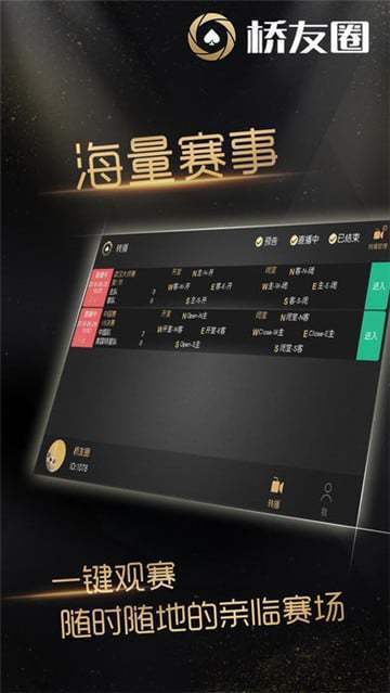 桥友圈app官网版