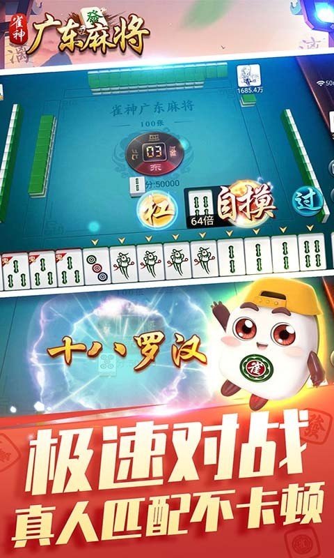 雀神麻将2026最新版
