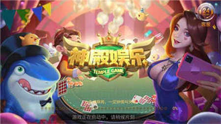 神殿娱乐ol手机版最新版