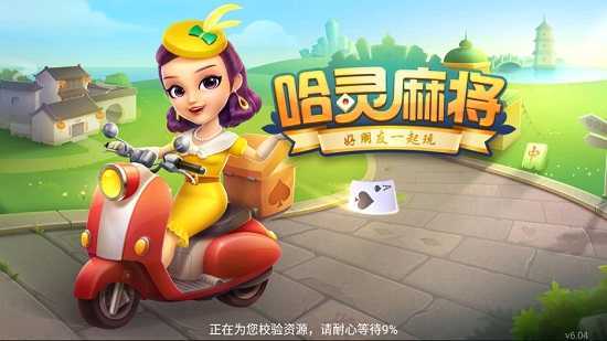 哈灵上海麻将ios苹果版