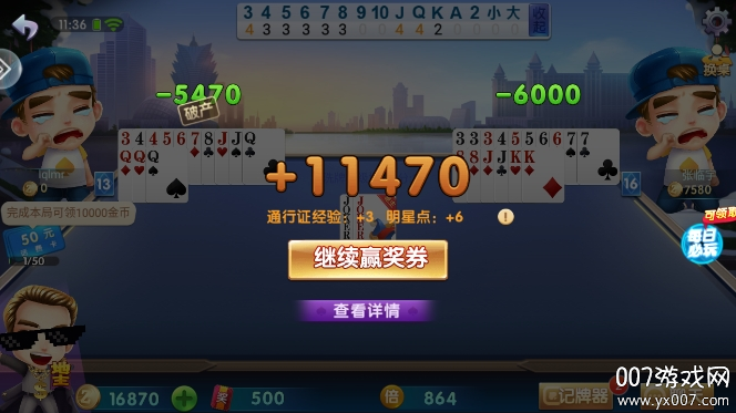 公社斗地主赚钱版