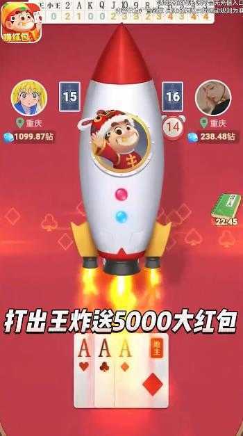 公社斗地主新版免费