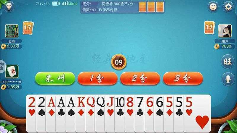 大唐麻将最新版
