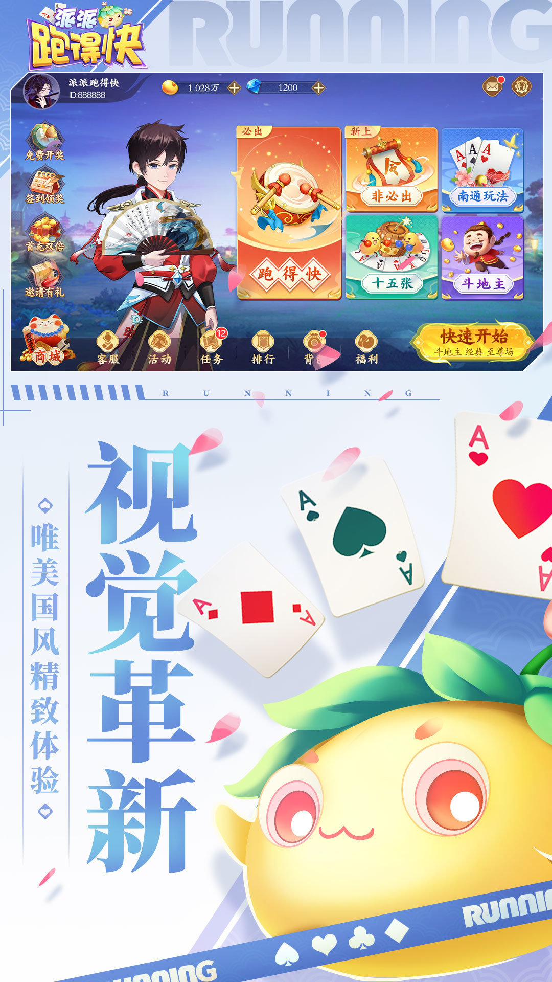 天天南通长牌手机版免费