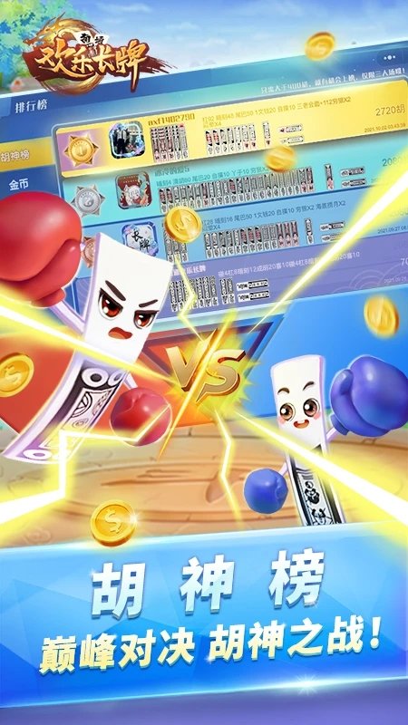 天天南通长牌最新版
