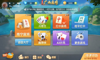 友乐广西麻将苹果官网版
