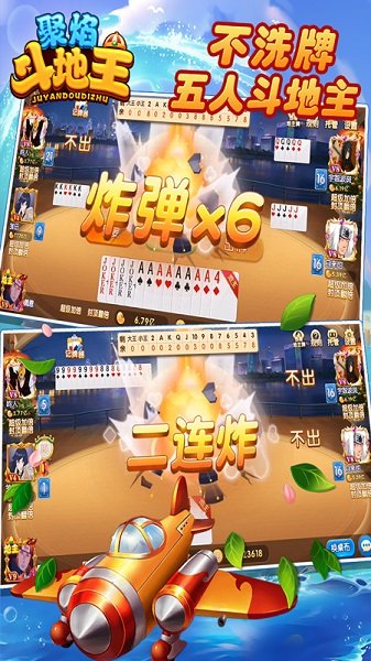 公社斗地主新版888元版