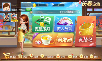 科乐麻将官网版安卓版