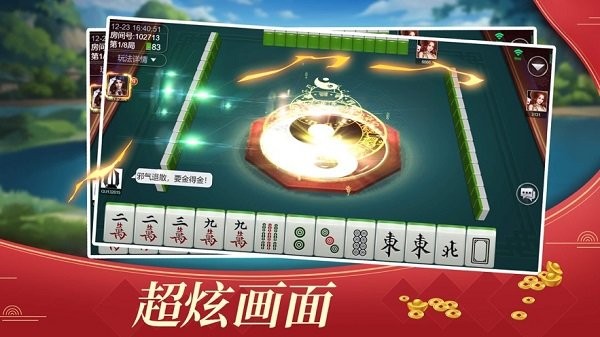 友乐广西麻将手机版