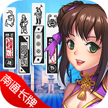 天天南通长牌旧版