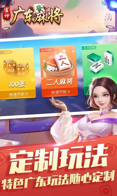 雀神麻将2026最新版