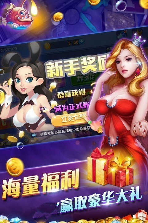 山河棋牌老版6.1.1