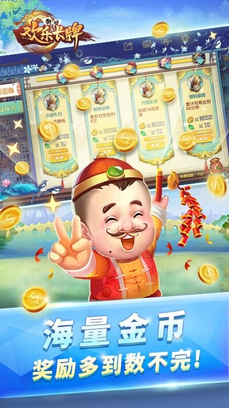 天天南通长牌最新版