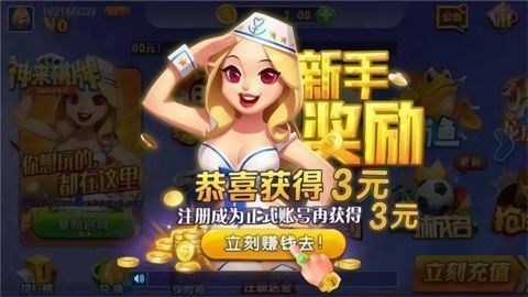 神来棋牌安卓版老版本