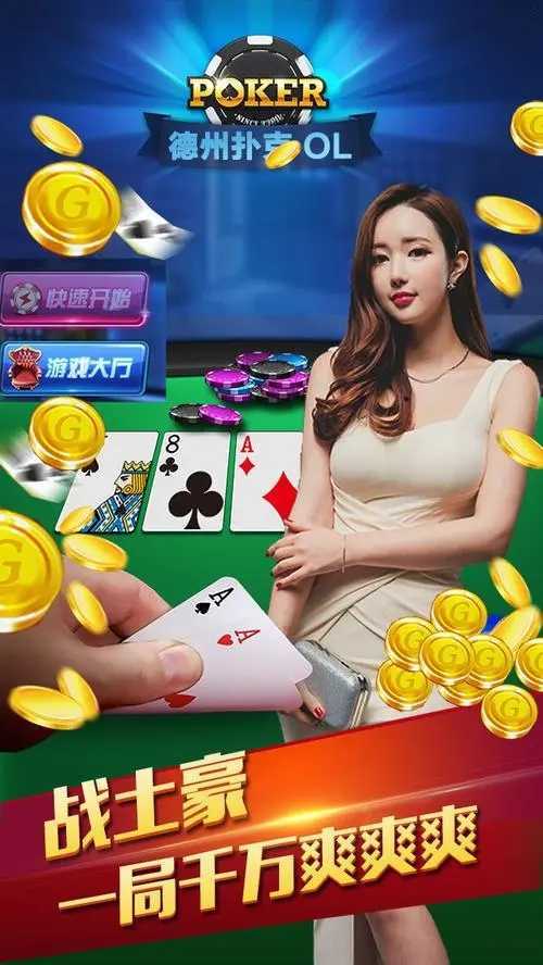 口袋德州app