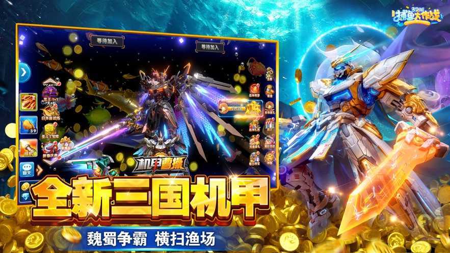 捕鱼大作战官方版正版