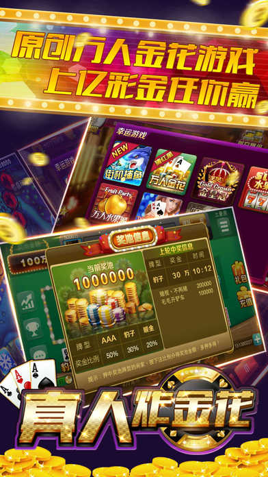 金花游戏手机版