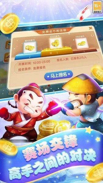 博雅四人斗地主两副牌真人版