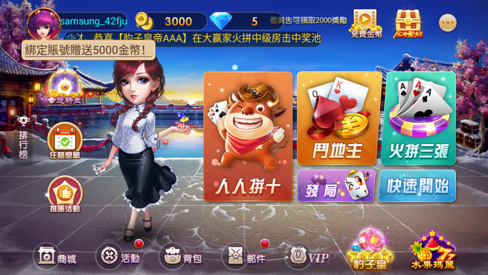 可乐斗地主残局(无限金币)