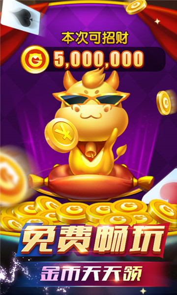 五张牌斗牛牛软件