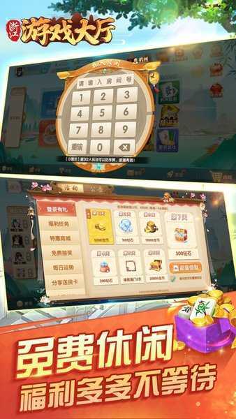 边锋浙江游戏大厅安卓版