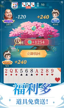 六月单机斗地主旧版无需网络