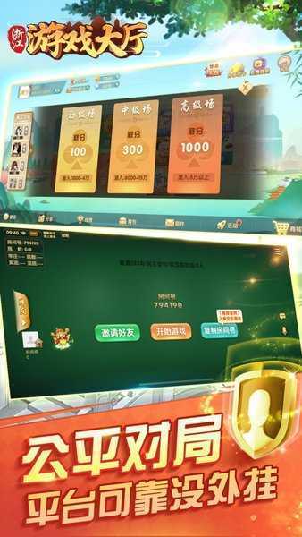 浙江游戏大厅最新版辅助器