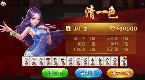 闲来广东麻将官方安卓版