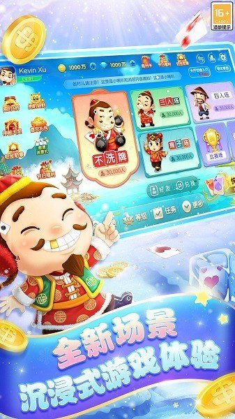 博雅四人斗地主两副牌真人版