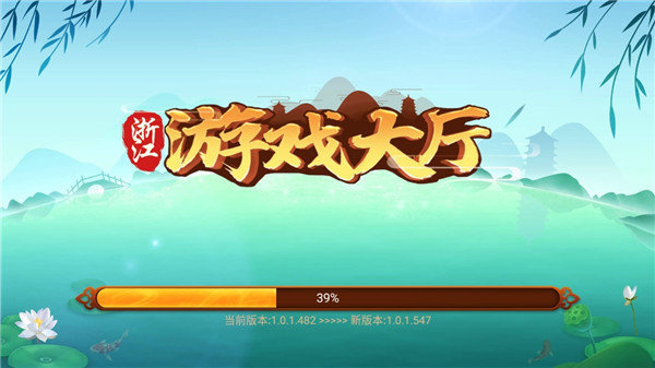 浙江游戏大厅app最新版本