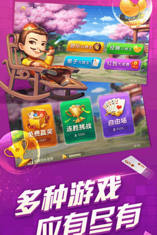 兴动互娱官方正版app