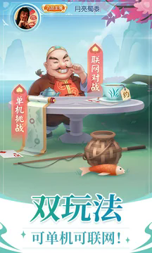 六月单机斗地主旧版无需网络