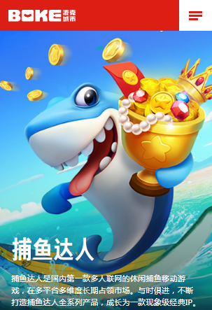 波克城市手机版官网版