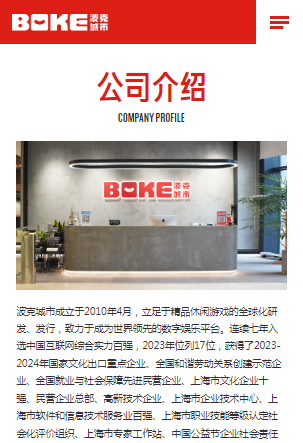 波克城市手机版官网版