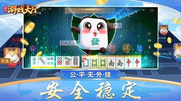 浙江游戏大厅app安卓