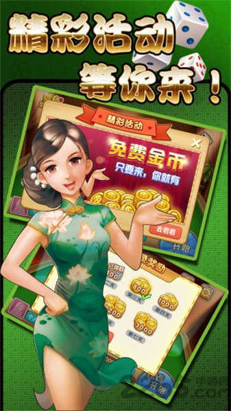 兴动互娱麻将最新版