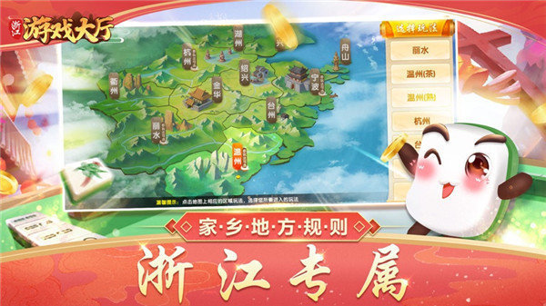 浙江游戏大厅2026最新版