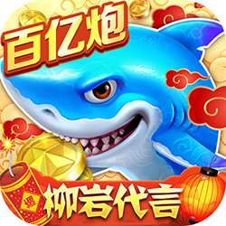 捕鱼大作战无限资源版