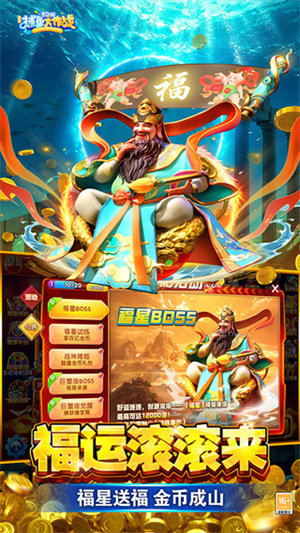 捕鱼大作战无限内购无限钻石2025最新版
