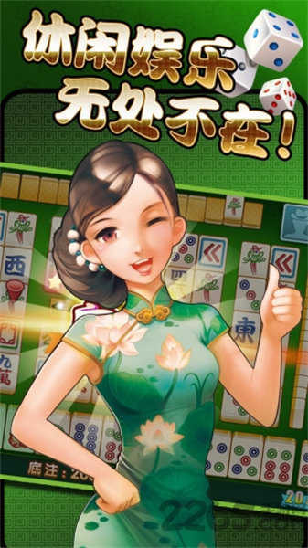 兴动互娱麻将最新版