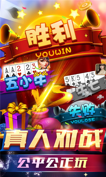 五张牌斗牛牛软件