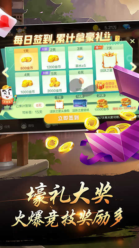 宝宝浙江游戏安卓版